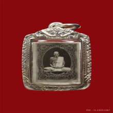 รูปถ่ายหลวงพ่อพรหมวัดช่องแคปี2515