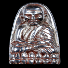 เตารีดหลวงปู่ทวด พิมพ์กลาง เนื้อเงิน/ยาขัดแดง