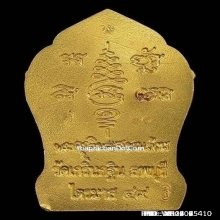 หลวงพ่อเพี้ยน ทองคำ ยอดขุนพล