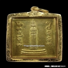 เหรียญแสตมป์หลักเมือง รุ่นขุมทรัพย์ ปี2549 เลี่ยมทองหนา