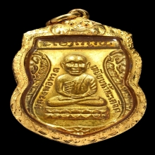 เหรียญหัวโตอาจารย์นองรุ่นแรกหน้าแผ่นทองคำหลังเงินปี 2535สวยๆ