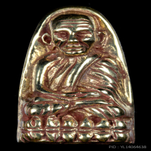 เตารีดหลวงปู่ทวด พิมพ์กลาง เนื้อทองทิพย์/ยาขัดแดง