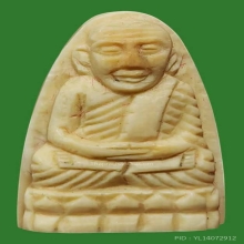 คชสารหมื่นปี อ.นอง พิมพ์เล็ก หน้าตาชัดเจน พร้อมกล่องเดิม