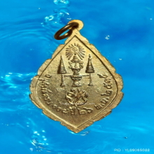 เหรียญพัดยศ นิรันตราย วัดราชประดิษฐ์ ปี 15 กะไหล่ทอง