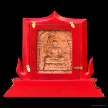 ไพรีพินาศ