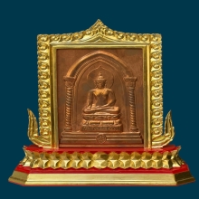 ไพรีพินาศ