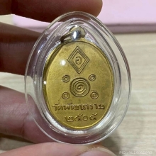 หลวงพ่อพัฒน์ นารโท วัดพัฒนาราม สุราษฎร์ฯ ปี05 กะไหล่ทอง