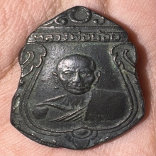 หลวงพ่อน้อย วัดธรรมศาลา นครปฐม ปี2499 เนื้อเเร่