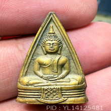 หลวงพ่อโสธร สองหน้าปี2497 พิม57-57 วงแหวนเต็ม