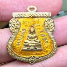 หลวงพ่อโสธร เสมาปี2509สีเหลืองนิยมสุด