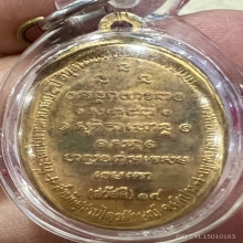 ลพ.เกษม เขมโก กิ่งไผ่กะไหล่ทองเดิมๆสวยมาก ปี2518 หายาก