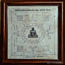 ผ้ายันต์หลวงปู่ทวด แจกทหาร วัดช้างไห้ เก่าเก็บ พร้อมกรอบ