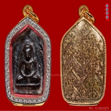 พระร่วงนั่ง กรุช่างกล เนื้อชินสนิมแดง จ.ลพบุรี