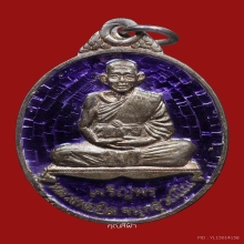 เหรียญเจริญพร หลวงพ่อยิด