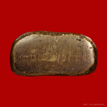 พระปิดตาหล่อโบราณ