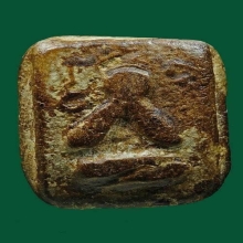 พระปิดตาหลวงปู่ศุข