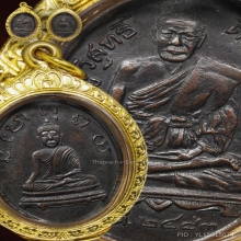 เหรียญหลวงพ่อพริ้ง วัดบางปะกอก รุ่นแรก 2483