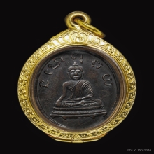 เหรียญหลวงพ่อพริ้ง วัดบางปะกอก รุ่นแรก 2483