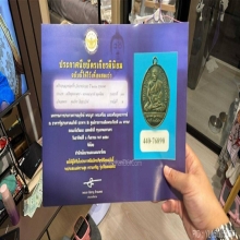 เหรียญหลวงพ่อพริ้ง วัดบางปะกอก รุ่นแรก 2483