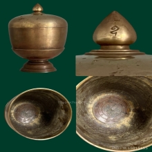 ครอบน้ำมนต์วชิรมงกุฎ ปี2511