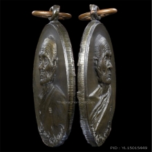 เหรียญทูลเกล้า หลวงพ่อทบ เนื้อนวะ