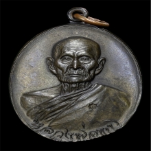 เหรียญทูลเกล้า หลวงพ่อทบ เนื้อนวะ