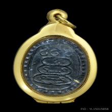 เหรียญหล่อรุ่นแรกเนื้อเมฆพัด หลวงพ่อพ่วง วัดกก 