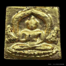 กรรมการ พระผงวิเศษองค์ดำ วัดพระธาตุพนม จำนวนการสร้างน้อย