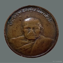 เหรียญหลวงพ่อทองศุข วัดโตนดหลวง อิซ้อน