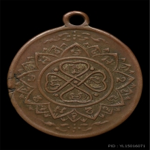 เหรียญพระอุปัชฌาย์กรัก วัดอัมพวัน รุ่นเเรก ปี2469 พิมพ์ไข่