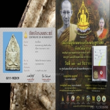 พระสมเด็จหลวงปู่ภู พิมพ์สมาธิห้าเหลี่ยม