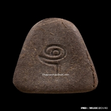 พระปิดตาหลวงปู่เฮี้ยง วัดป่า (ชลูดหลังยันต์ อุ)