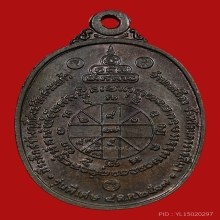 หลวงพ่อคูณ วัดบ้านไร่ ปี17 เนื้อนวะโลหะ