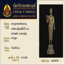 พระคันธาราฐ วัดพระปฐมเจดีย์ 2476