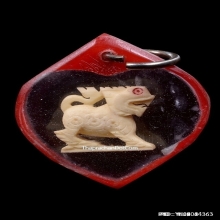 สิงห์สามขวัญหลวงพ่อหอม วัดชากหมาก จ.ระยอง เนื้องาแกะ