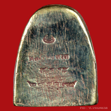 เตารีดหลวงปู่ทวด พิมพ์กลาง เนื้อทองทิพย์/ยาขัดแดง