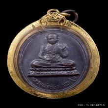 พระครูบาบุญชุ่ม ญาณสํวโร รุ่นหลวงพ่อเณร รุ่นแรก ปี2519