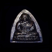 หลวงปู่ทวดกลีบบัวรศ.200เนื้อทองเหลืองปี 2525