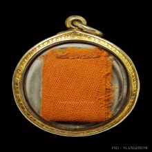 เหรียญรุ่นแรก หลวงปู่สรวง เทวดาเล่นดิน  บล็อคนิยมสุด 2540