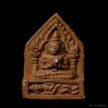 พระขุนแผนพรายกุมาร พิมพ์ใหญ่ หลวงพ่อแดง วัดทุ่งคอก