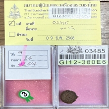 พิสมรหลวงพ่อแก้ว วัดพวงมาลัย ( เล็กน่ารัก )