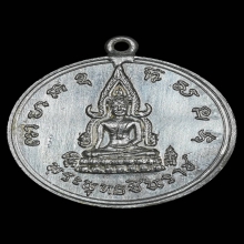 เหรียญพระพุทธชินราช พิธีจักรพรรดิ์ ปี 15 เสาอากาศ