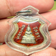 หลวงพ่อโสธร เหรียญอาร์มปี2509สีแดง 