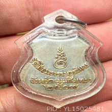 หลวงพ่อโสธร เหรียญอาร์มปี2509สีแดง 