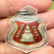 หลวงพ่อโสธร เหรียญอาร์มปี2509สีแดง 