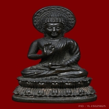 พระกริ่งประทานพร หลวงปู่ดู่ วัดสะแก มีจาร