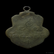 เหรียญหลวงพ่อธรรมจักร วัดเขาธรรมมูล ปี 2461