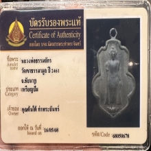 เหรียญหลวงพ่อธรรมจักร วัดเขาธรรมมูล ปี 2461