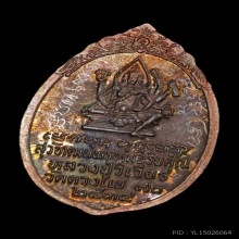 เหรียญหลังพรหม หลวงปู่วิเวียร วัดดวงแข