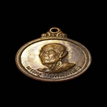 เหรียญกลมกลาง หลวงปู่โต๊ะ  รุ่น 3 ปี 2512 บล็อก 5 อิ นิยม